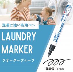 Artline アートライン ランドリーマーカー  EK-750_2