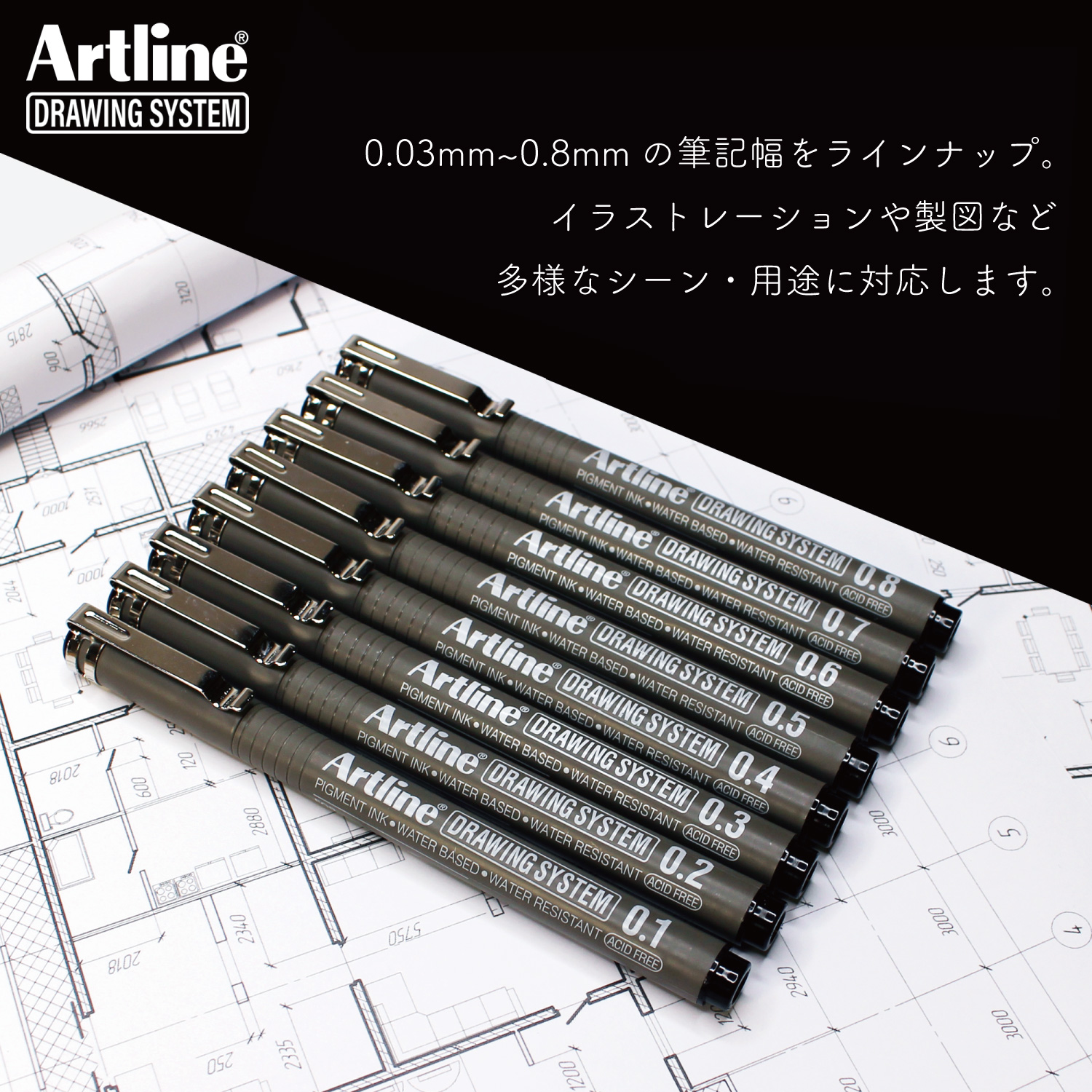 Artline アートライン ドローイングシステムN　4本セット_5