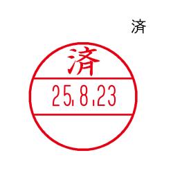 データーネームEX15号 ビジネス用マスター部(印面)【既製品】 済