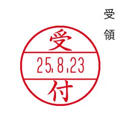データーネームEX15号 ビジネス用マスター部(印面)【既製品】 受領