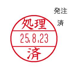 データーネームEX15号 ビジネス用マスター部(印面)【既製品】 発注済