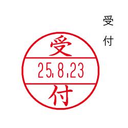データーネームEX12号 ビジネス用マスター部(印面)【既製品】 受付