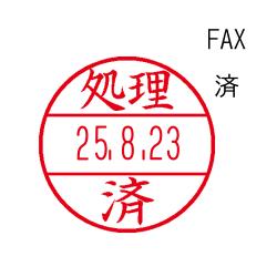 データーネームEX12号 ビジネス用マスター部(印面)【既製品】 FAX済