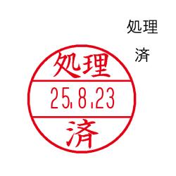 データーネームEX12号 ビジネス用マスター部(印面)【既製品】 処理済