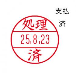データーネームEX12号 ビジネス用マスター部(印面)【既製品】 支払済