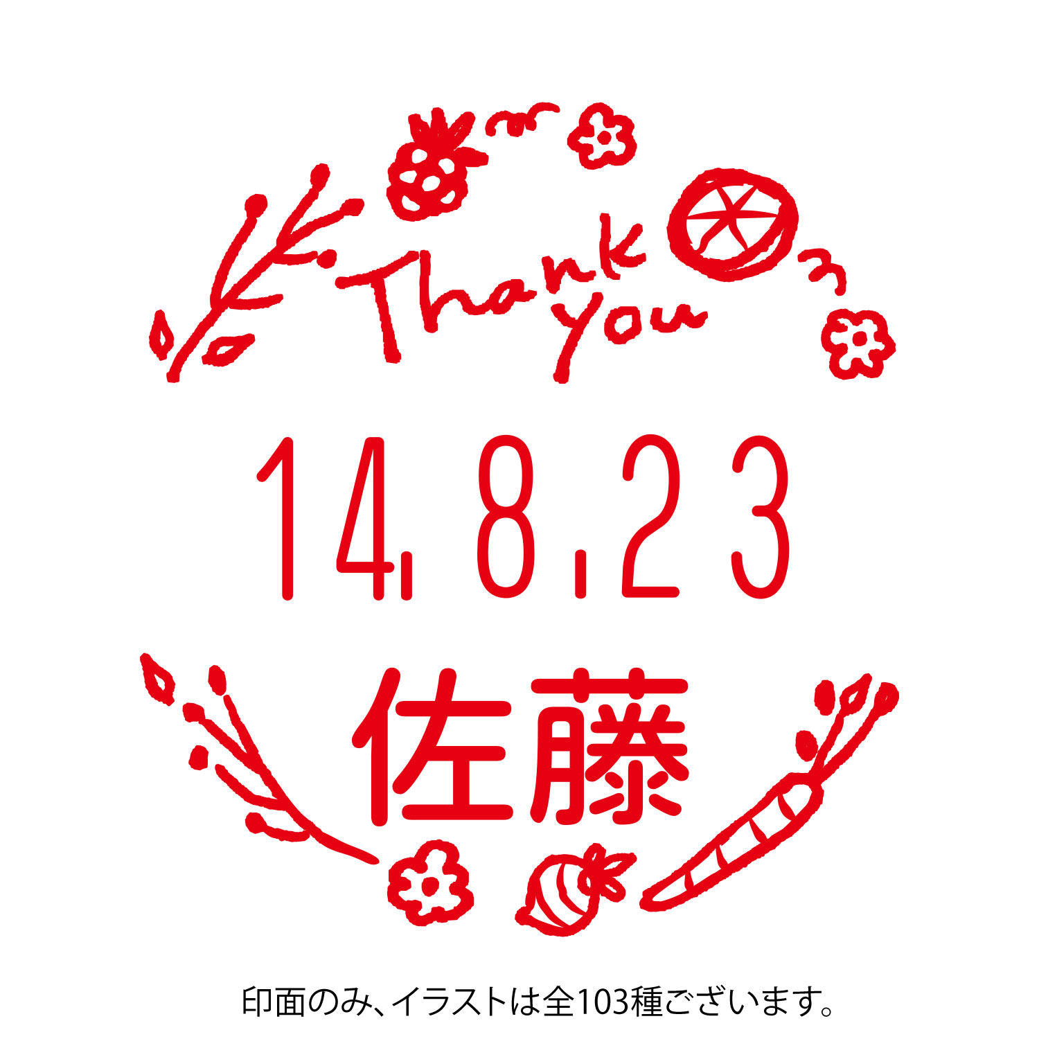 イラストデーターネームEX15号 印面のみ【別注品】_1