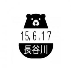 イラストデーターネームEX15号 印面のみ【別注品】 RP002