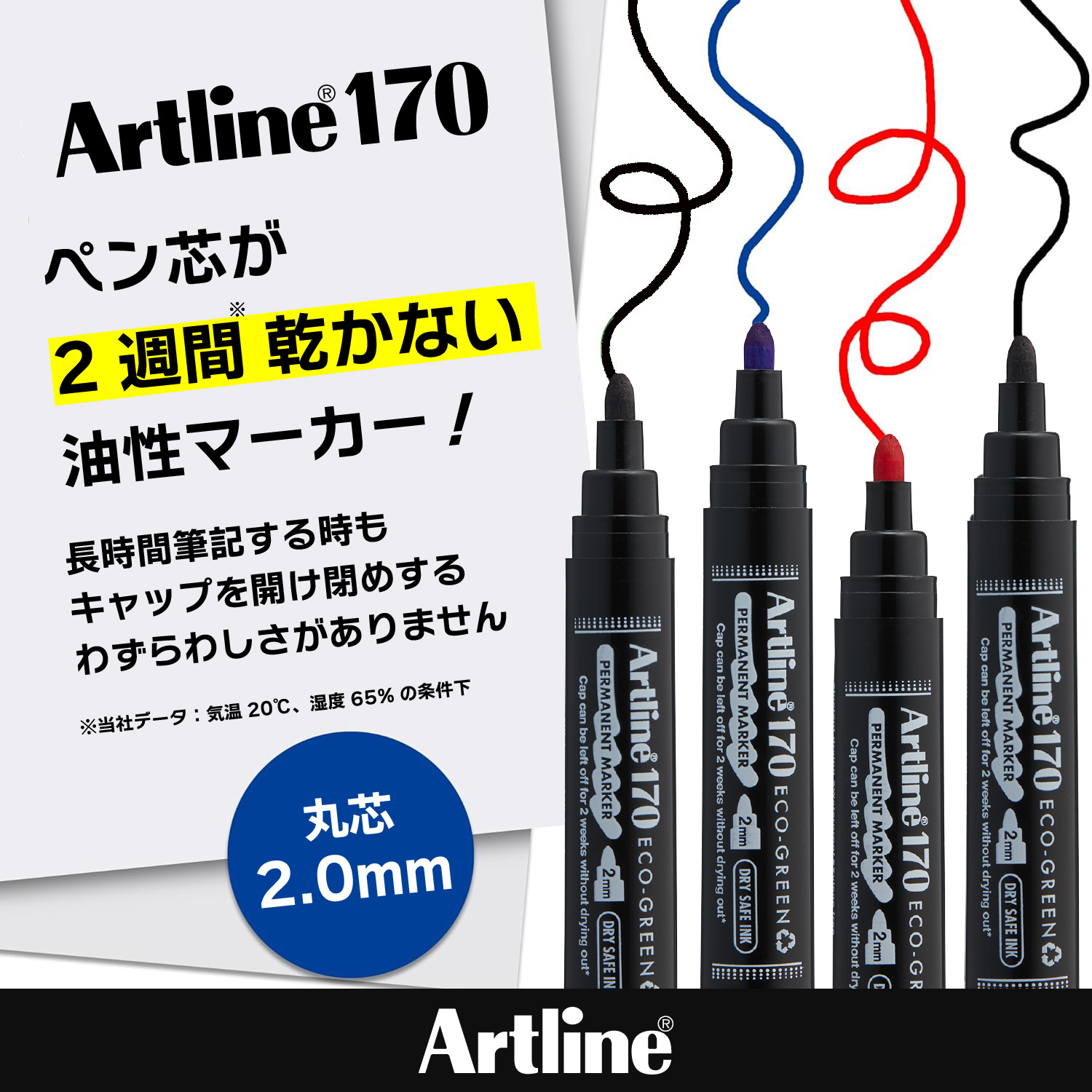 Artline アートライン EK-170EC 丸芯_2