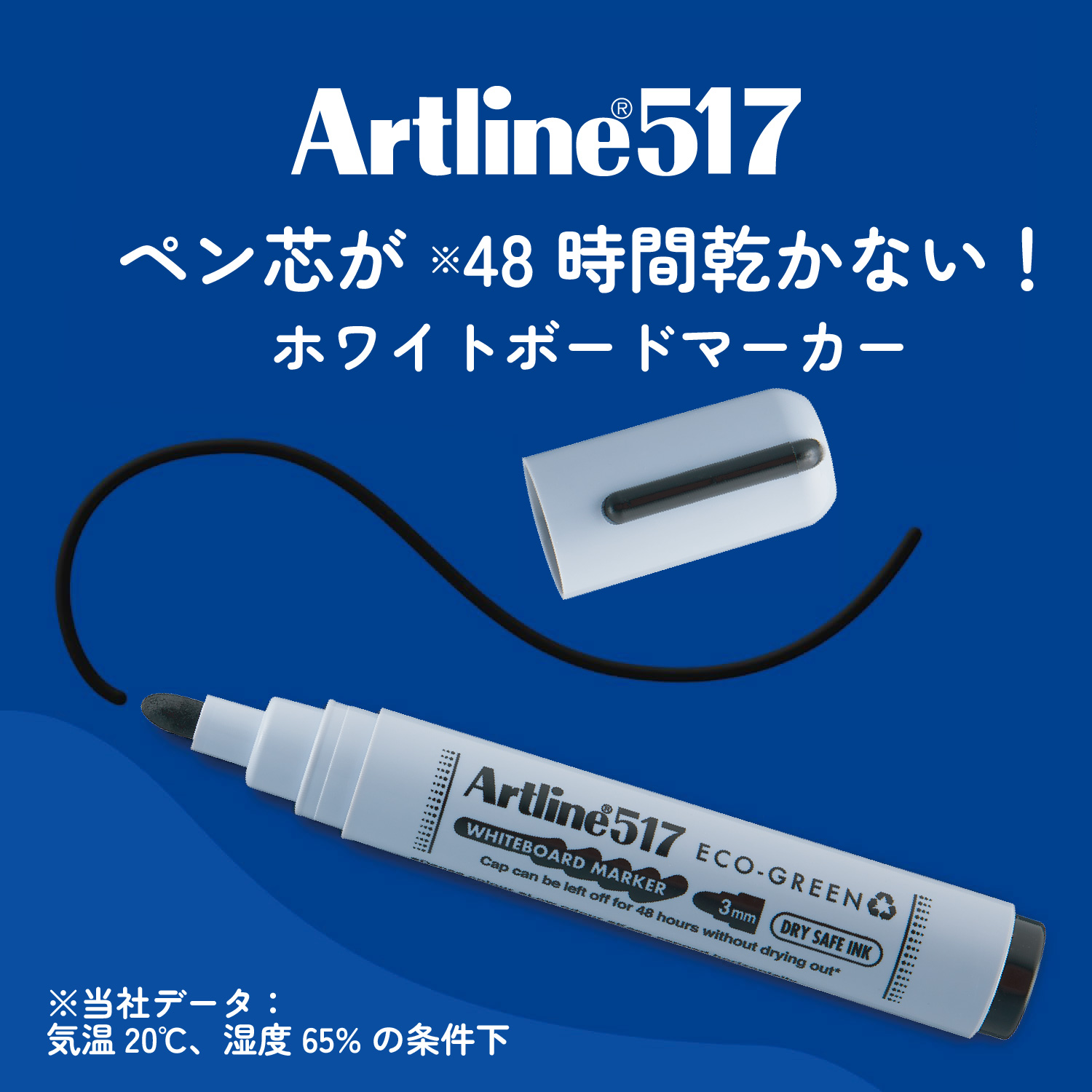 Artline アートライン EK-517EC 丸芯_2