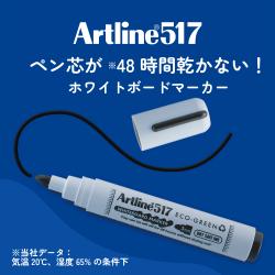 Artline アートライン EK-517EC 丸芯_2