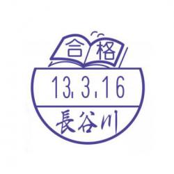 イラストデーターネームEX15号 印面のみ【別注品】 BA2