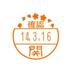 イラストデーターネームEX15号 印面のみ【別注品】 BC1