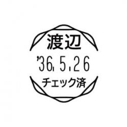 イラストデーターネームEX15号 印面のみ【別注品】 RP044