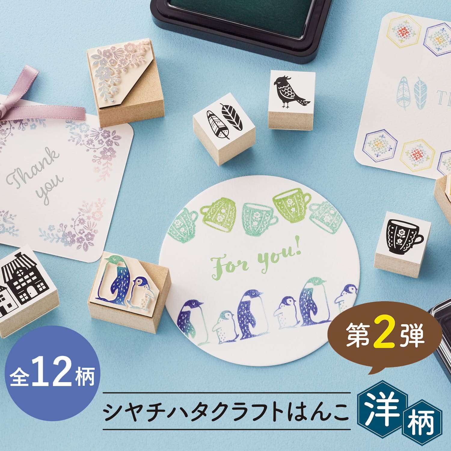 シャチハタ クラフトはんこ 洋柄_1
