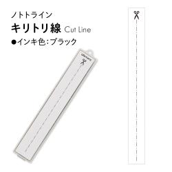 nototoline (ノトトライン) キリトリ線