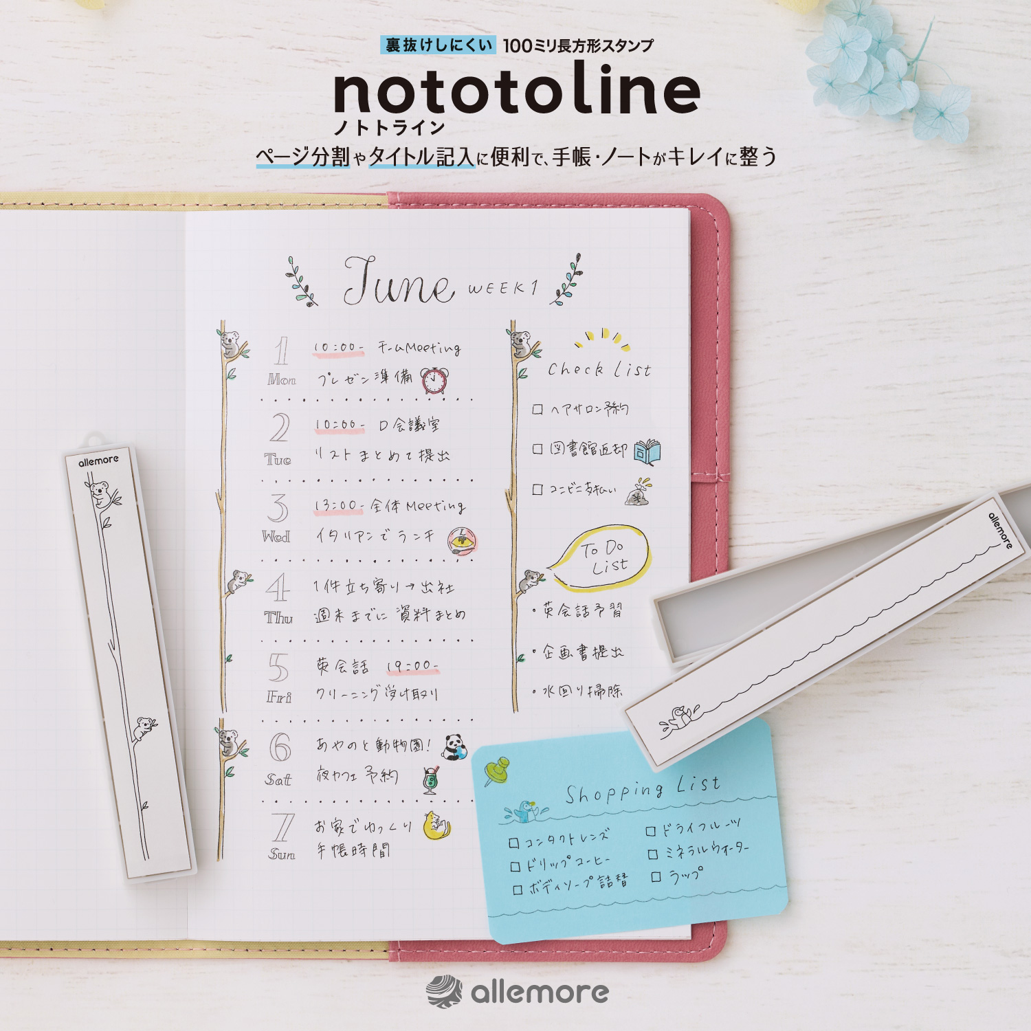 nototoline (ノトトライン)_1
