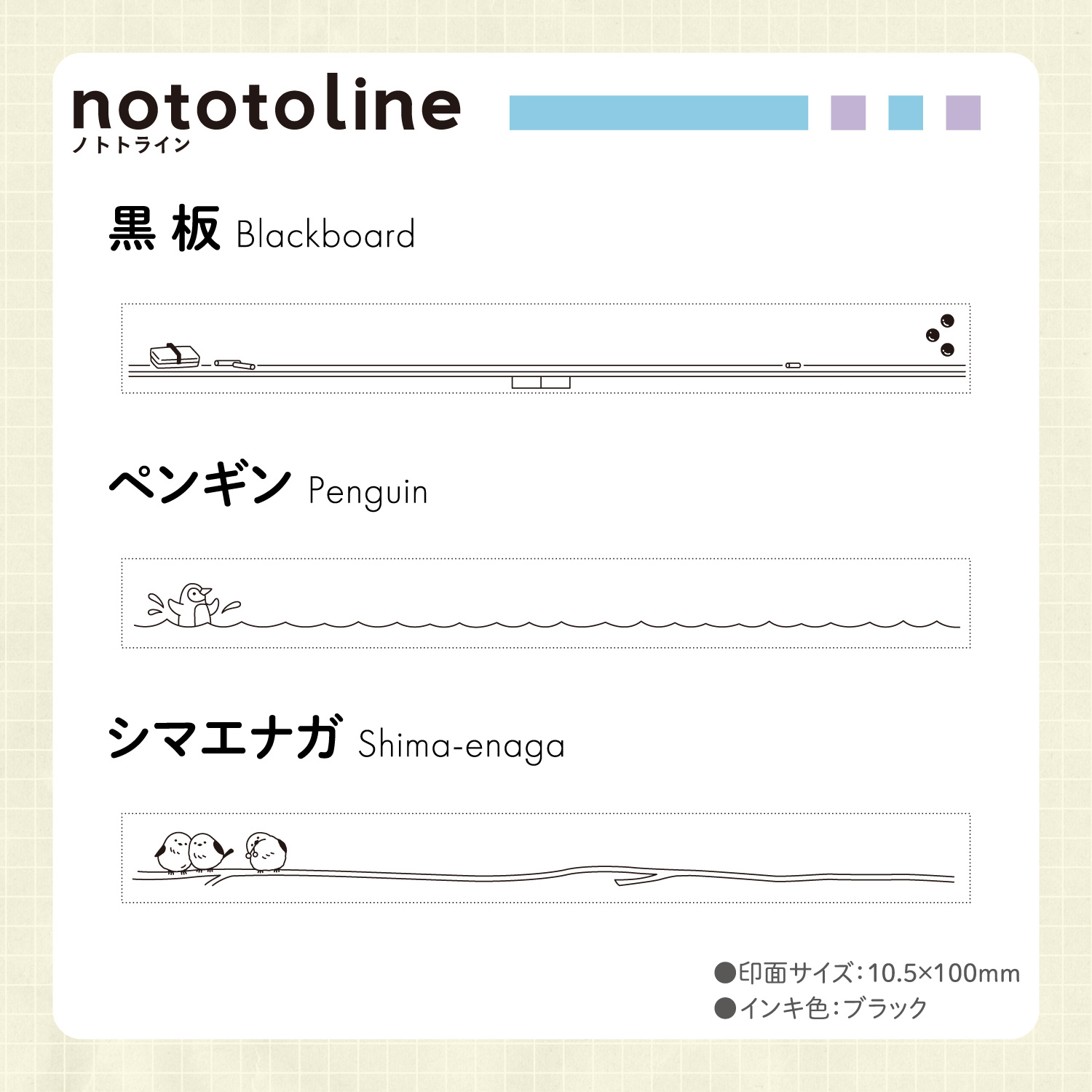 nototoline (ノトトライン)_7