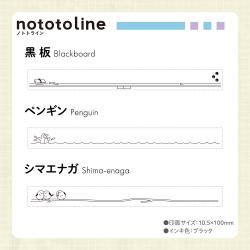 nototoline (ノトトライン)_7