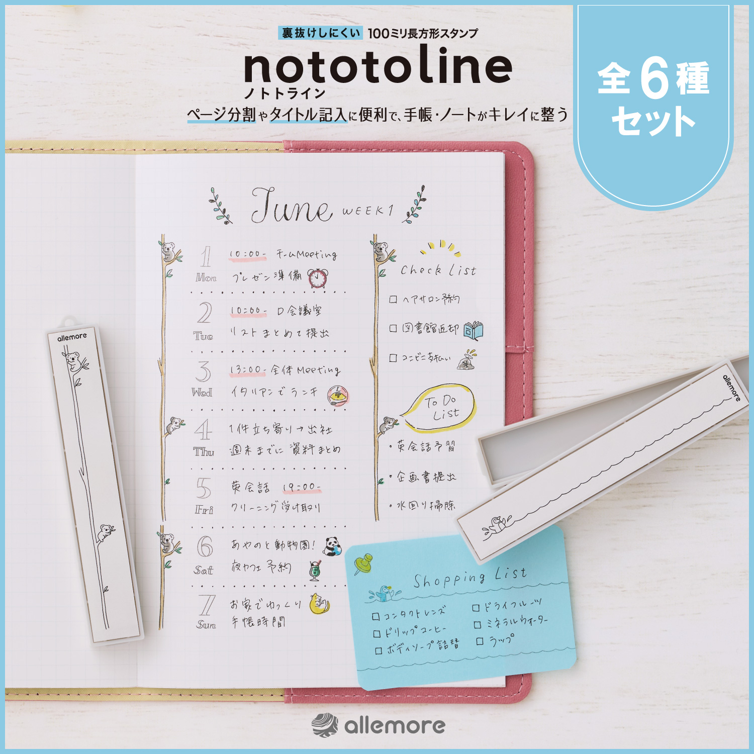nototoline (ノトトライン)全6種セット_1
