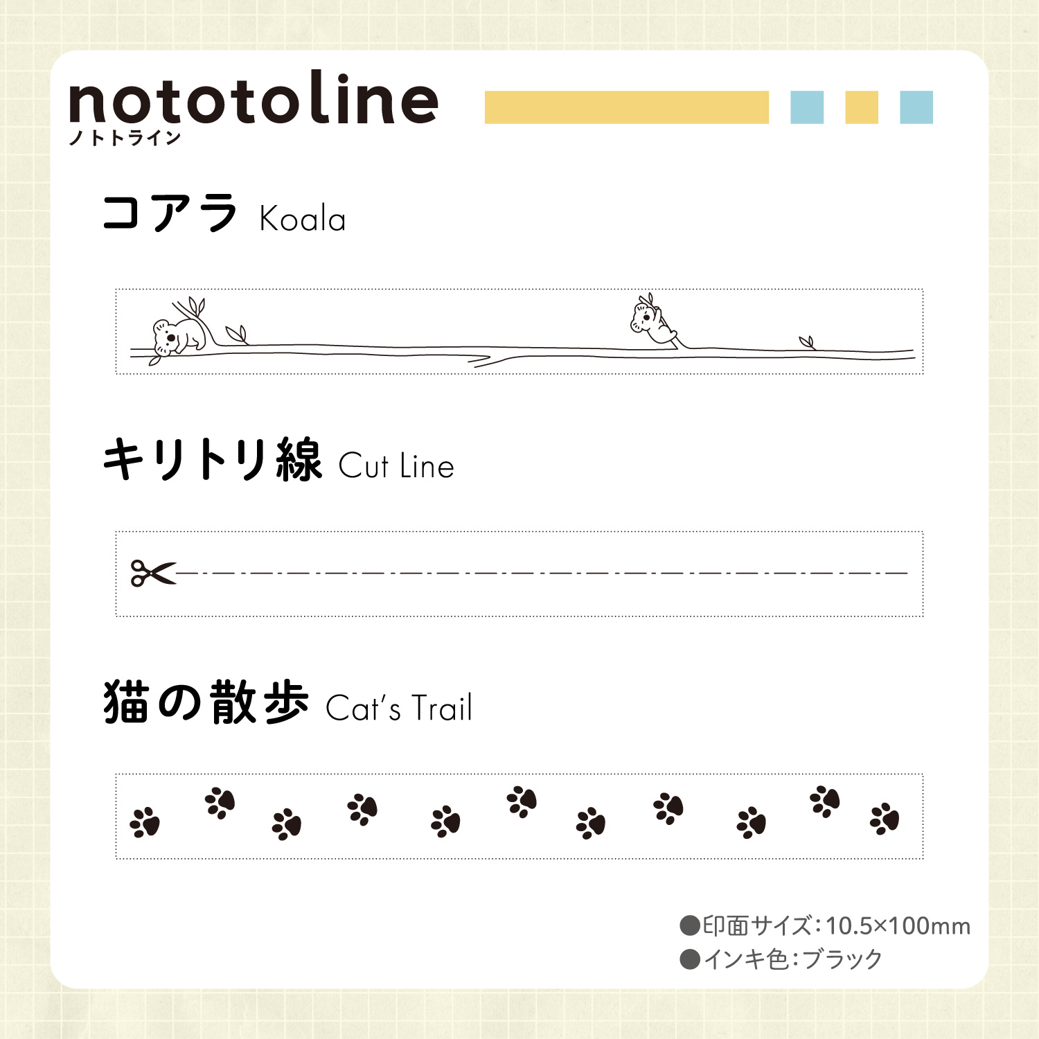 nototoline (ノトトライン)全6種セット_6