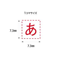 差替既製文字 28級各種セット