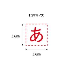 TAT差替既製文字 13級各種セット