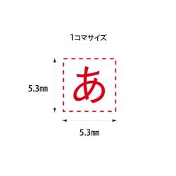 TAT差替既製文字 20級各種セット