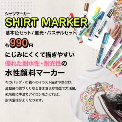 Artline SHIRT MARKER シャツマーカー_2