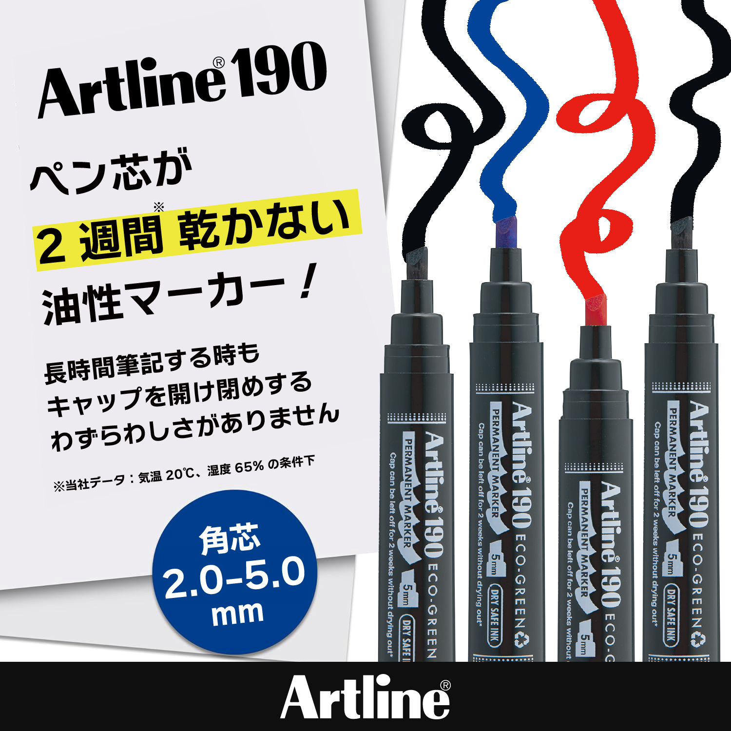 Artline アートライン EK-190EC 角芯_2