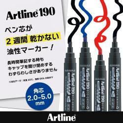 Artline アートライン EK-190EC 角芯_2