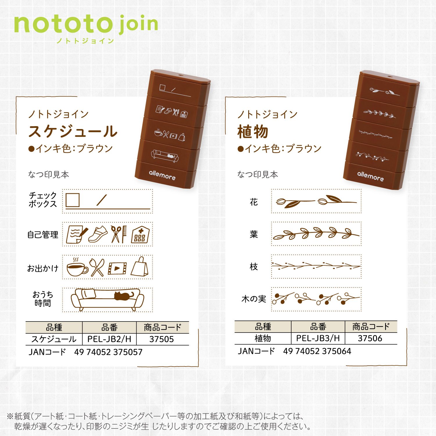 nototo join (ノトト ジョイン)_8