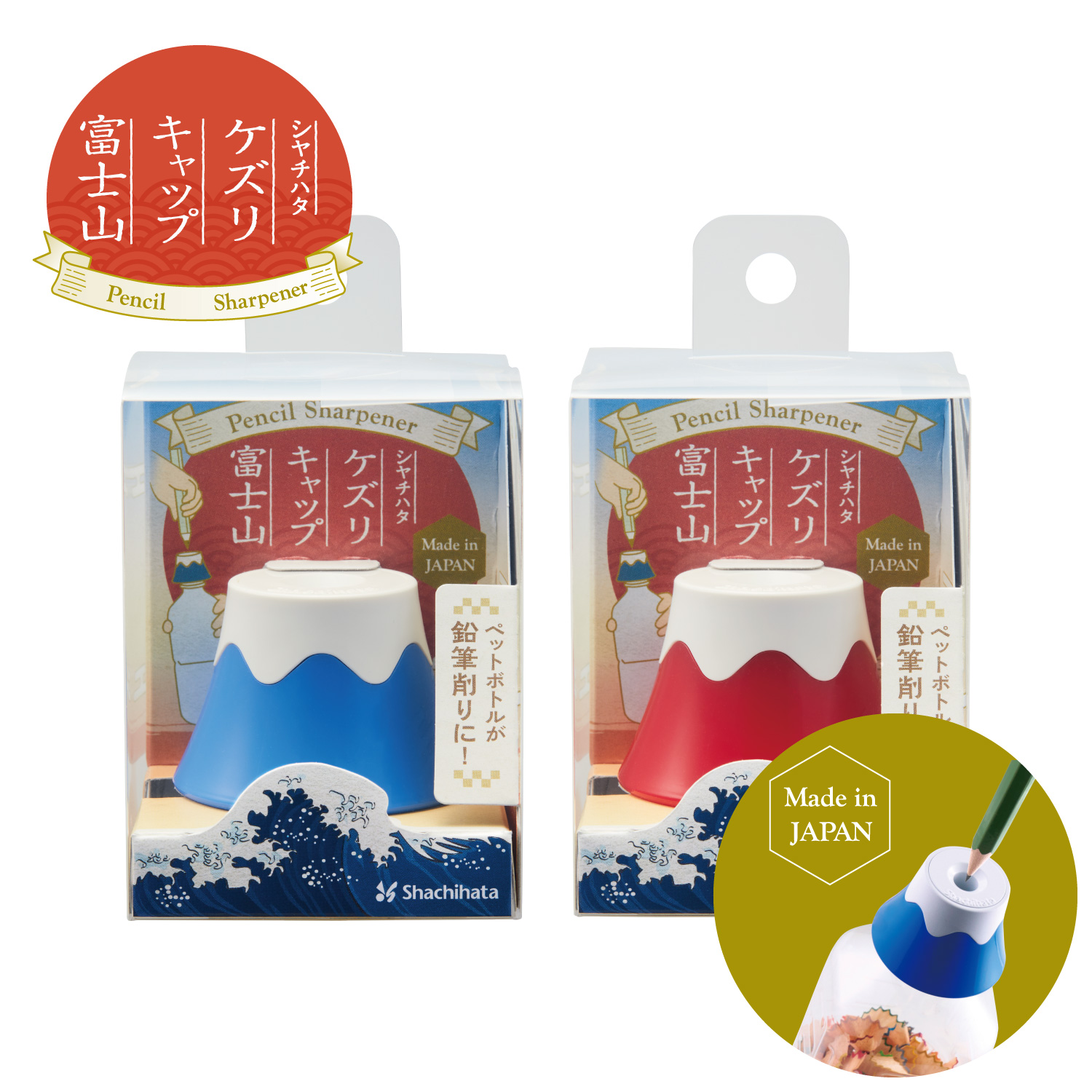 ケズリキャップ　富士山_1