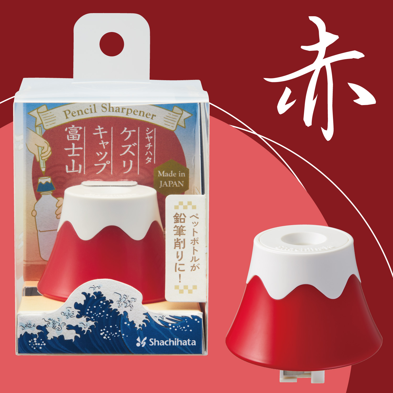 ケズリキャップ　富士山_6