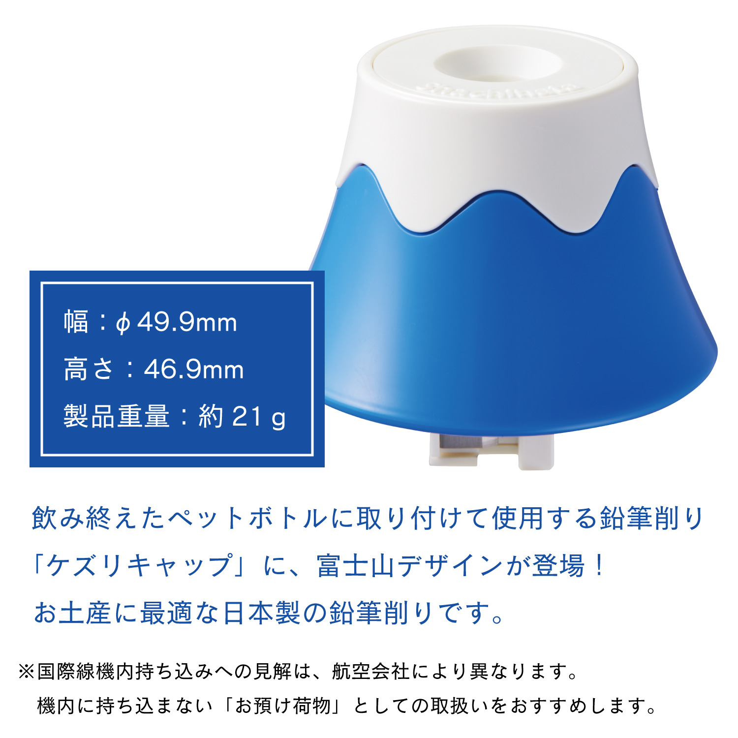ケズリキャップ　富士山_3