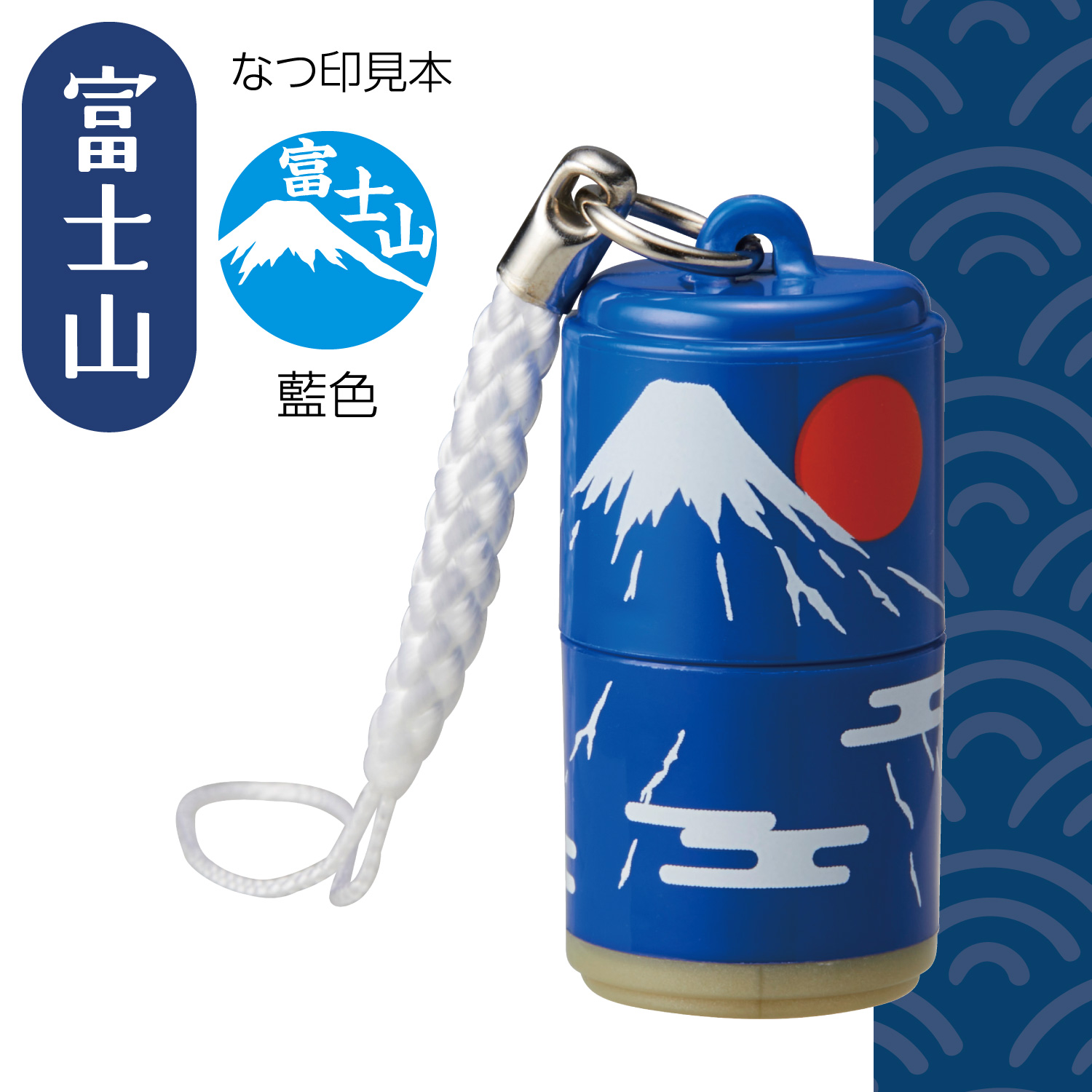 日本のおみやげはんこ_3