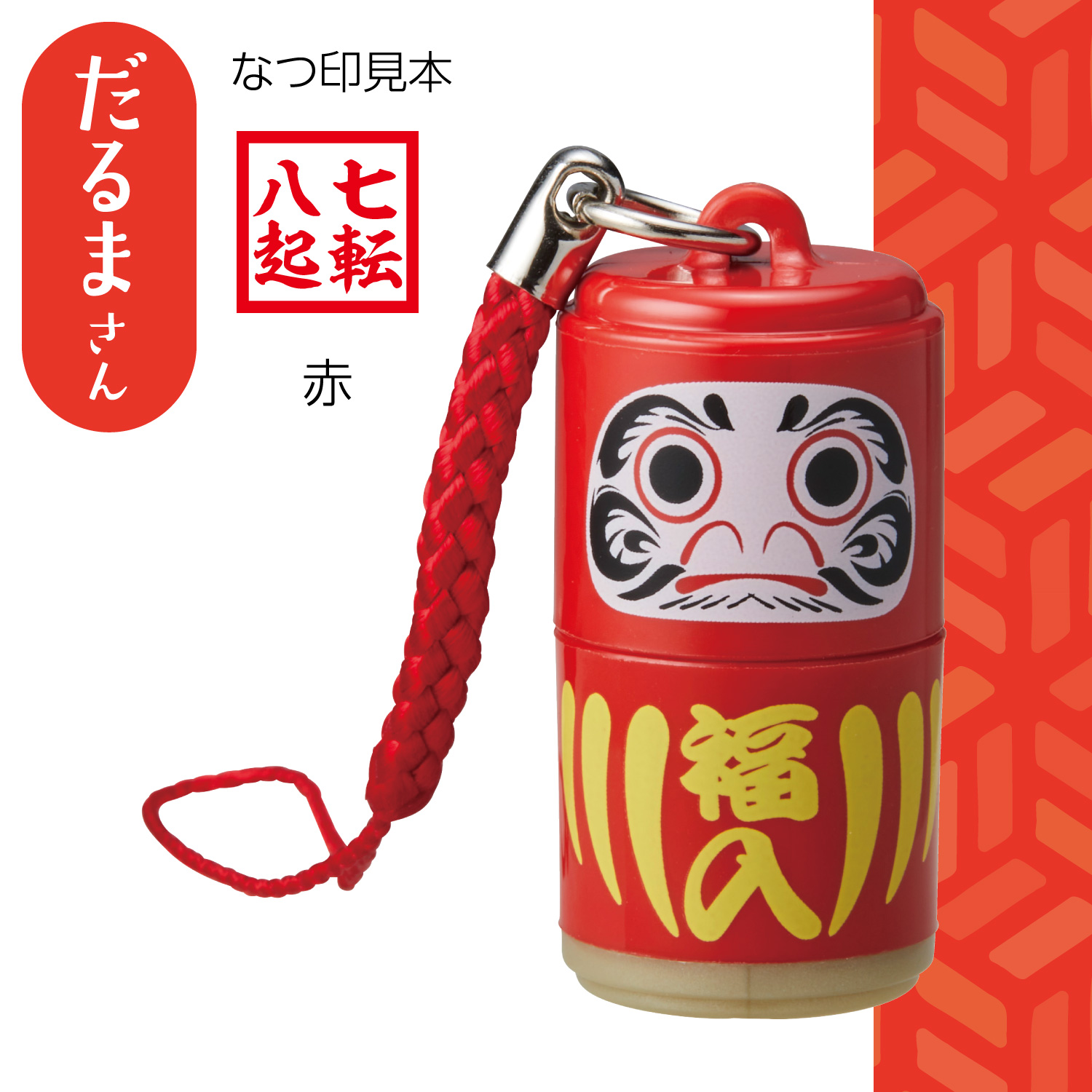 日本のおみやげはんこ_4