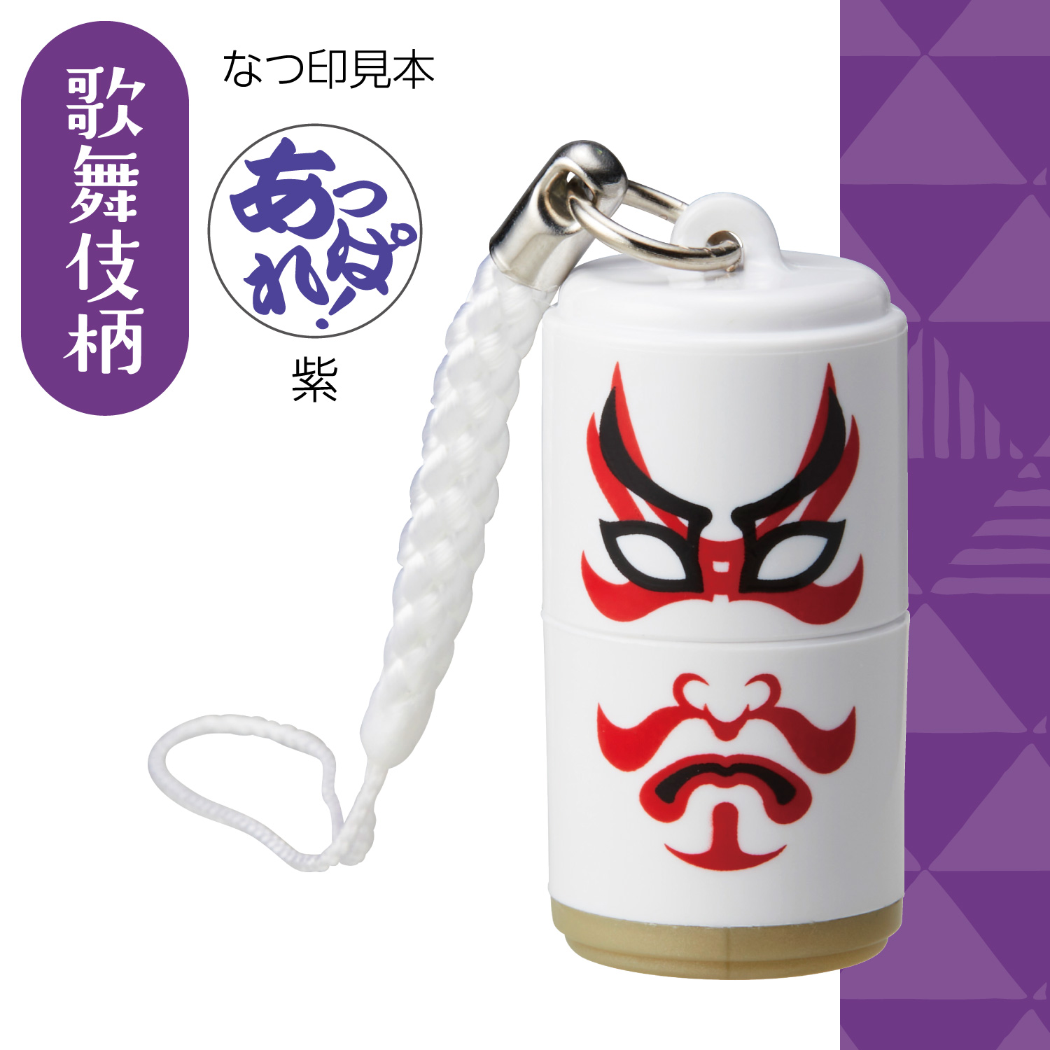 日本のおみやげはんこ_6