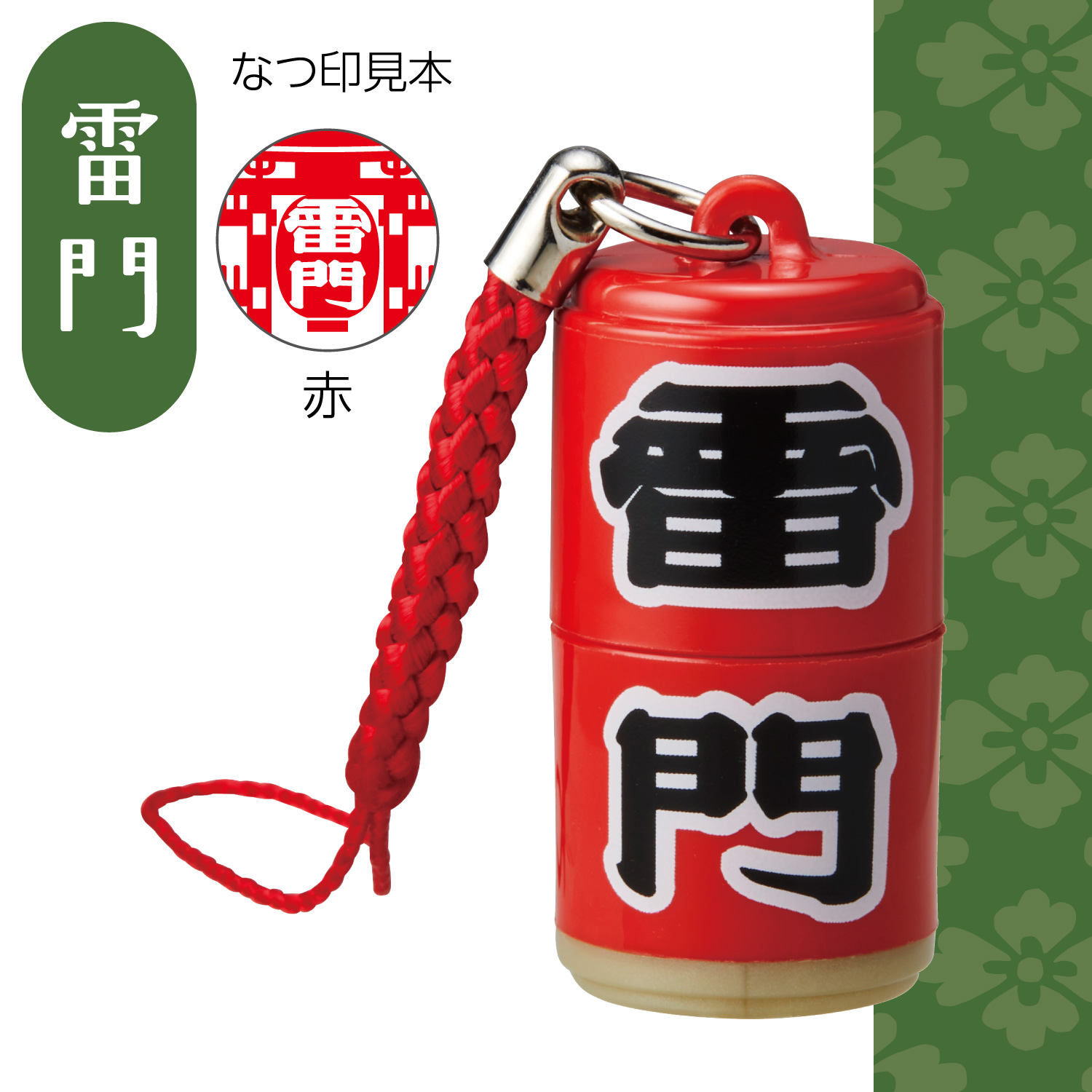日本のおみやげはんこ_7