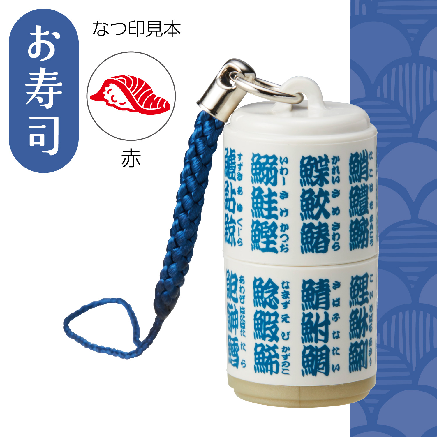 日本のおみやげはんこ_8