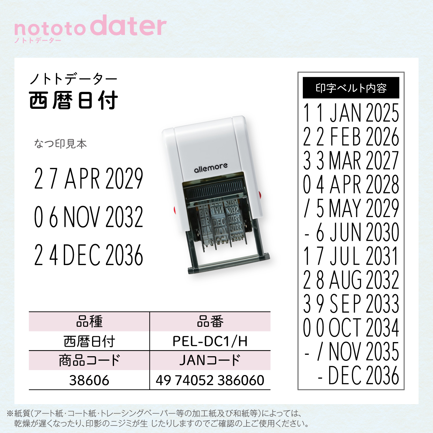 nototo dater (ノトトデーター)_3