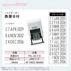 nototo dater (ノトトデーター)_3