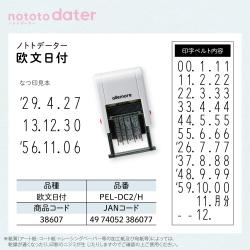nototo dater (ノトトデーター)_4