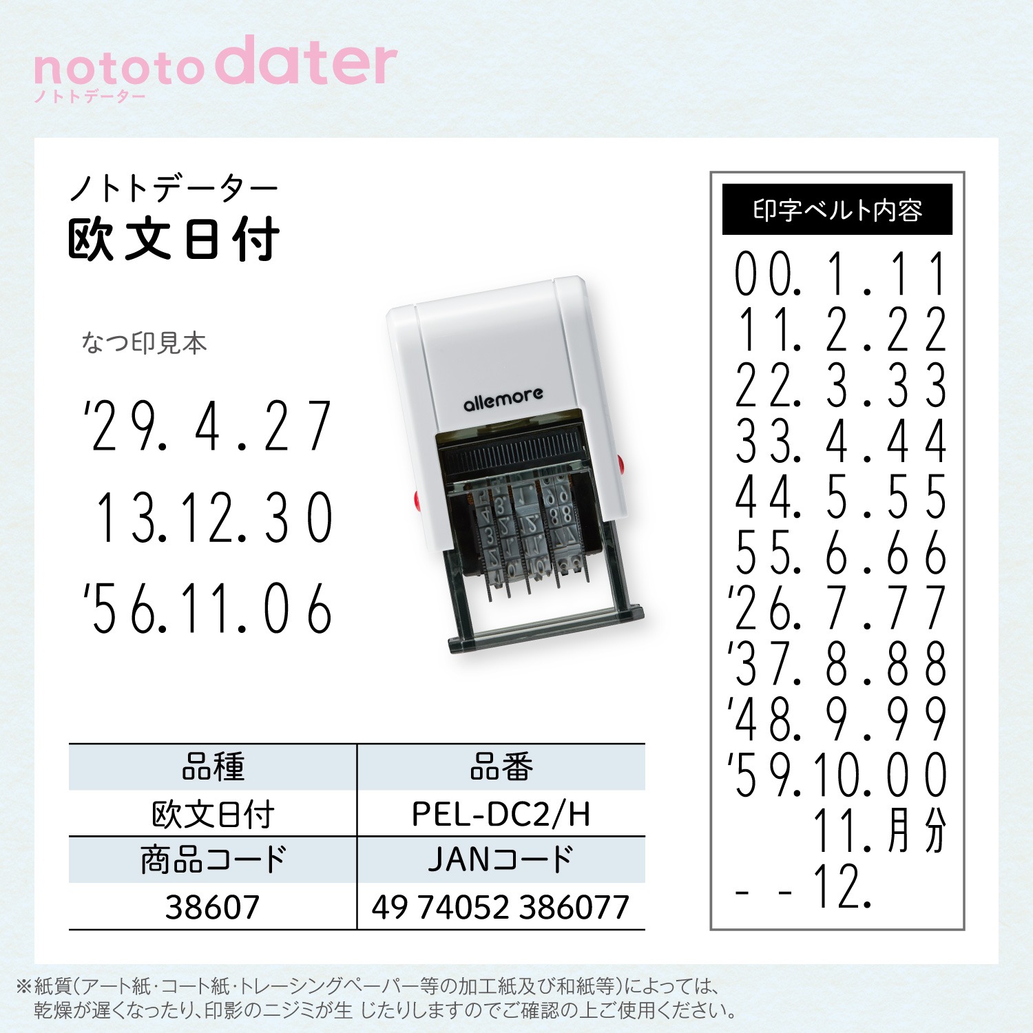 nototo dater (ノトトデーター) 全2種セット+専用カートリッジ式パッド_4