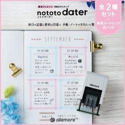 nototo dater (ノトトデーター) 全2種セット+専用カートリッジ式パッド_1