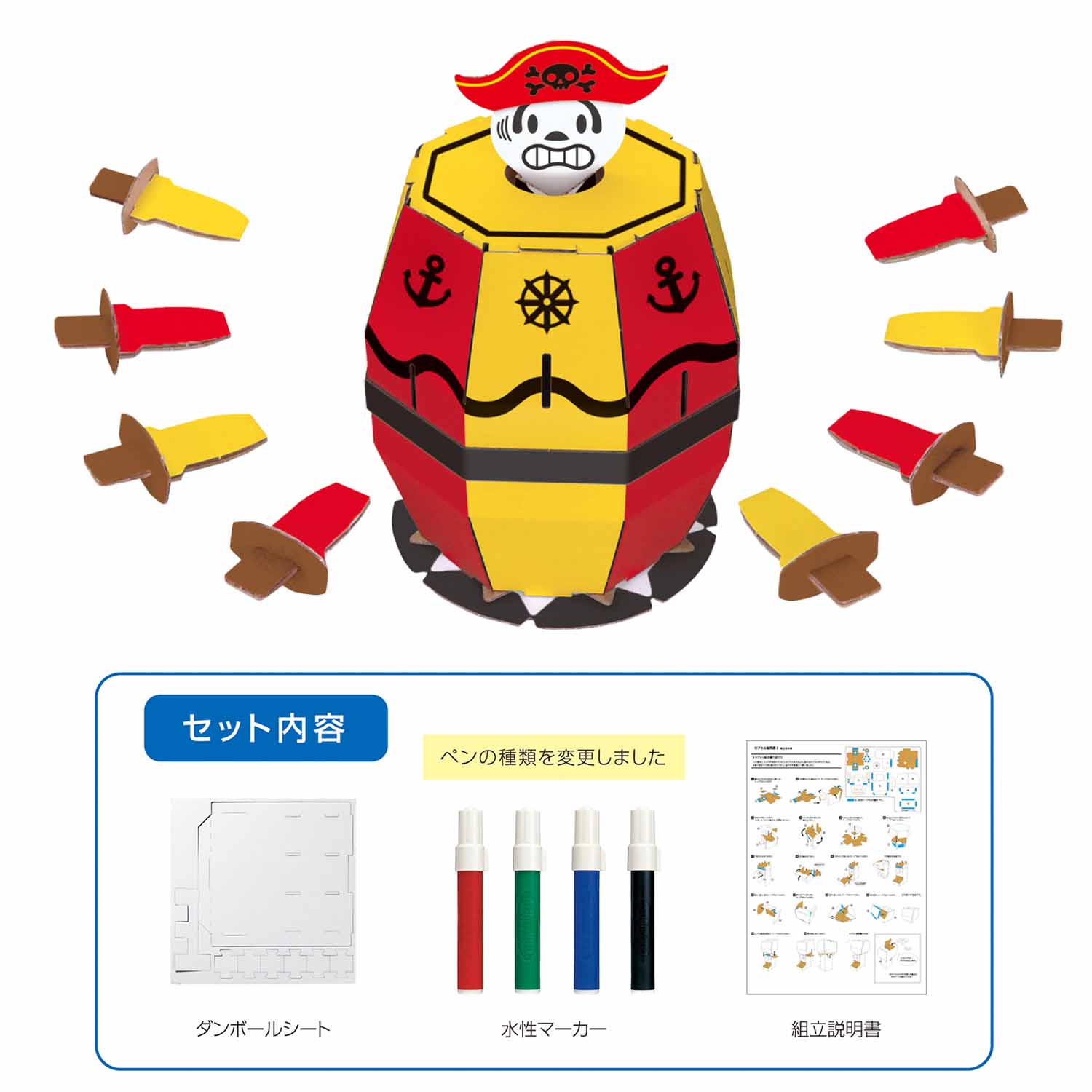 ダンボール工作キット 飛び出せ海賊くん