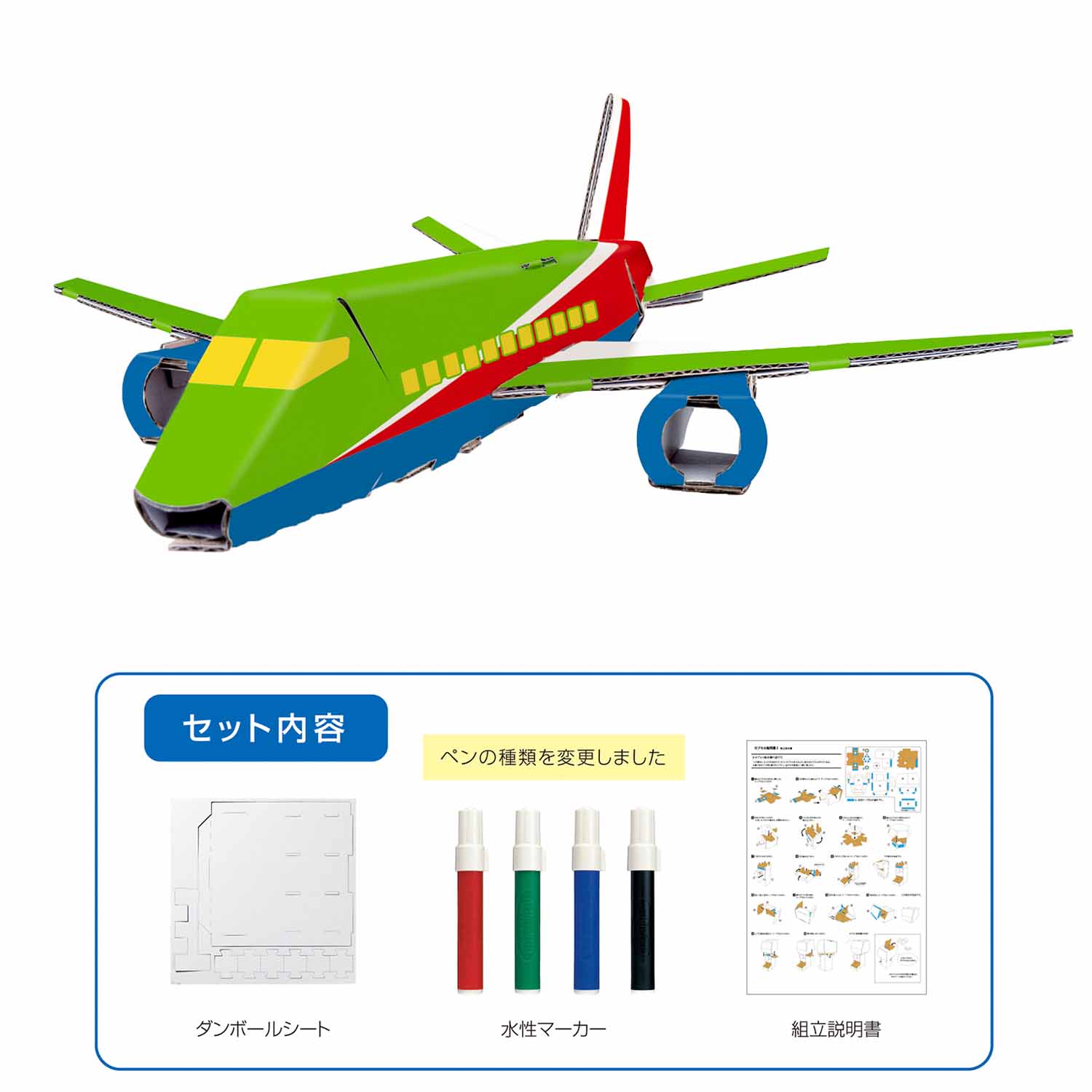 公式通販 ダンボール工作キット 飛行機 印鑑 はんこの通販シヤチハタ シャチハタではありません オフィシャルショップ