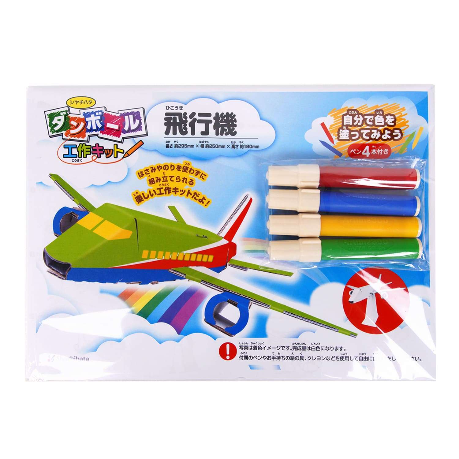 公式通販 ダンボール工作キット 飛行機 印鑑 はんこの通販シヤチハタ シャチハタではありません オフィシャルショップ