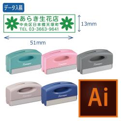 ポケット用1351号 別製 (13×51mm)【データ入稿】_1