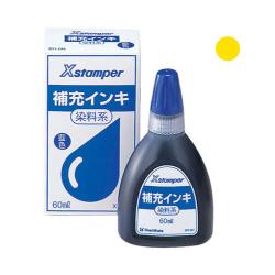 補充インキ(POP広告用Xスタンパー・青果等級印他用)60ml 黄色