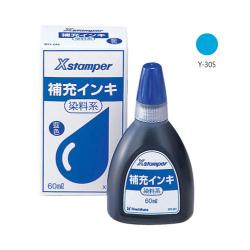 補充インキ(POP広告用Xスタンパー・青果等級印他用)60ml 水色(Y-30S)